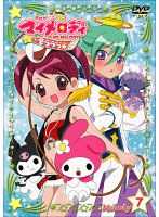 おねがいマイメロディ きららっ☆ Melody7