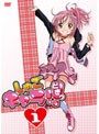  しゅごキャラ！！どきっ 1 （通常版）でDMMアフィリエイトツール