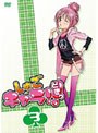  しゅごキャラ！！どきっ 3 （通常版）でDMMアフィリエイトツール