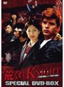  荒くれKNIGHT スペシャルDVD-BOXでDMMアフィリエイトツール
