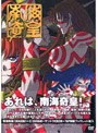  南海奇皇（ネオランガ） DVD-BOXでDMMアフィリエイトツール
