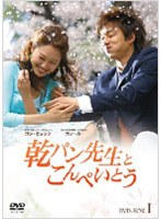 ���p���搶�Ƃ���؂��� DVD-BOX 1