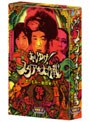 ホレゆけ！スタア☆大作戦 〜まりもみ一触即発！〜 DVD-BOX 2
