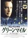  グリーンマイルでDMMアフィリエイトツール