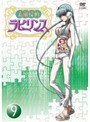  素敵探偵ラビリンス case.9でDMMアフィリエイトツール