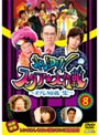 ホレゆけ！スタア☆大作戦 〜まりもみ危機一髪！〜 8