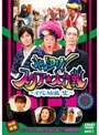 ホレゆけ！スタア☆大作戦 〜まりもみ危機一髪！〜 9