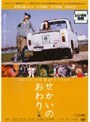  せかいのおわりでDMMアフィリエイトツール