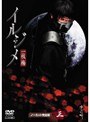 イルジメ 〜一枝梅〜 Vol.3