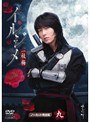 イルジメ 〜一枝梅〜 Vol.9