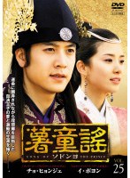 ��Ƹ��[���ɥ��] Vol.25