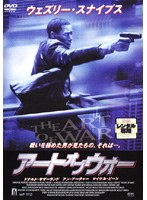 アート オブ ウォーをDMMでレンタル