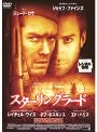  スターリングラードでDMMアフィリエイトツール