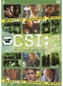  CSI:科学捜査班 SEASON 2 VOL.3でDMMアフィリエイトツール