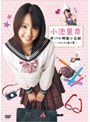 小池里奈@三代目明智小五郎-小林少女の事件簿-