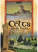 The Celts 幻の民 ケルト人(2枚組)