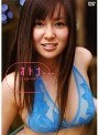  石井めぐる/オトナでDMMアフィリエイトツール
