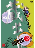 �����C���@���o���r�t�o�d�q�@�`���`[PCBP-11496][DVD]