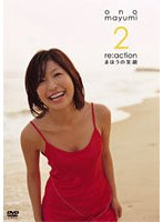 re:action 2 〜魔法の笑顔〜/小野真弓