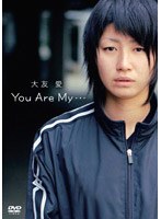 Ｙｏｕ　ａｒｅ　ｍｙ…／大友愛