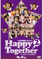 KBS韓流バラエティ「ハッピートゥゲザー 2 神話/SE7EN 編」