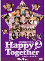 KBS韓流バラエティ「ハッピートゥゲザー 2 神話/SE7EN 編」
