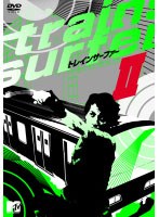 【クリックでお店のこの商品のページへ】トレインサーファー 2