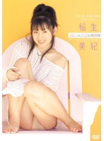 DMM.com[ミスFLASHオーディショングランプリ／稲生美紀]DVD通販