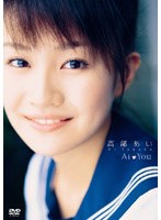 Ai・You/高部あい