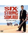  シックス・ストリング・サムライでDMMアフィリエイトツール