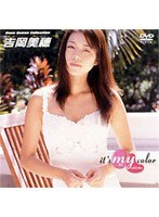 吉岡美穂/レースクィーンコレクション