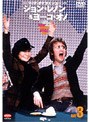 ジョン・レノン/DVD ジョン＆ヨーコ イン・マイク・ダグラス ショー 3/date.html