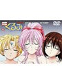  鋼鉄天使くるみ シングルコレクションでDMMアフィリエイトツール