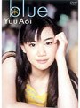 blue/蒼井優