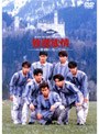  独逸旅情〜素顔になって〜/光GENJIでDMMアフィリエイトツール