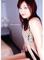 三津谷葉子/on the roof