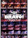  93 WINTER CONCERT BRAVO！Nippon/光GENJIでDMMアフィリエイトツール