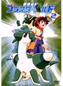  冒険遊記プラスターワールド 2でDMMアフィリエイトツール