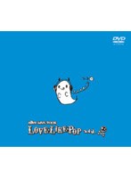 LOVE LIKE POP add.[PCBP-51465][DVD]