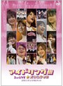  2008・3・30アイドリング！！！ Live@ShibuyaAX/アイドリング！！！でDMMアフィリエイトツール