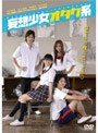  妄想少女オタク系でDMMアフィリエイトツール