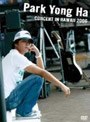 Park Yong Ha CONCERT IN HAWAII 2006/パク・ヨンハ