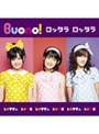 シングルV「ロッタラ ロッタラ」/Buono!
