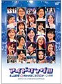  アイドリング！！！4th Live 何かが起こる予感がング！！！/アイドリング！！！でDMMアフィリエイトツール