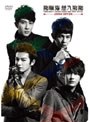 飛輪海 想入飛飛 FAHRENHEIT’S FANTASY WORLD TOUR TAIPEI SPECIAL〜JAPAN EDITION〜/飛輪海