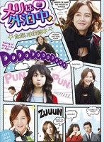 【クリックで詳細表示】メリは外泊中 ただいま実況中