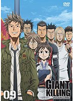 【クリックでお店のこの商品のページへ】GIANT KILLING 09