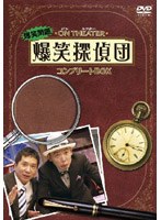 ���Ζ��@�I���V�A�^�[���ΒT��c�@�R���v���[�g�a�n�w[PCBP-61600][DVD]