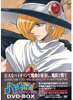 ハーメルンのバイオリン弾き DVD-BOX