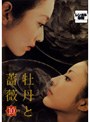  牡丹と薔薇 10でDMMアフィリエイトツール